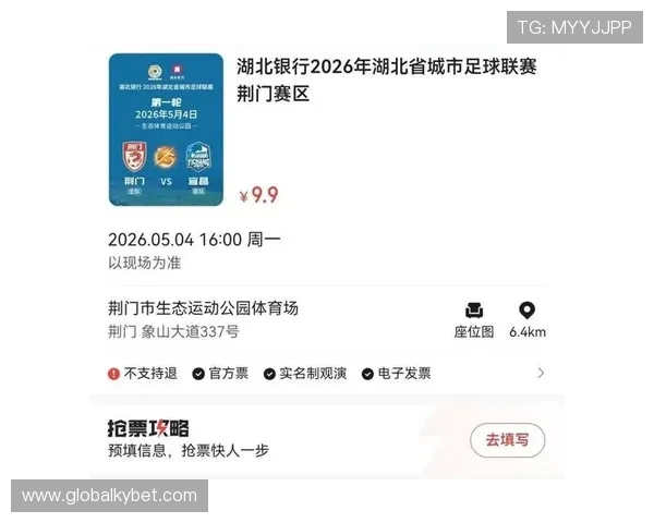 9.9元门票“楚超”火爆出圈，湖北银行以金融活水浇灌体育梦想_2