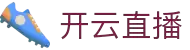 开云直播官方网站 - GLOBALKYBET即时比分与热门赛事